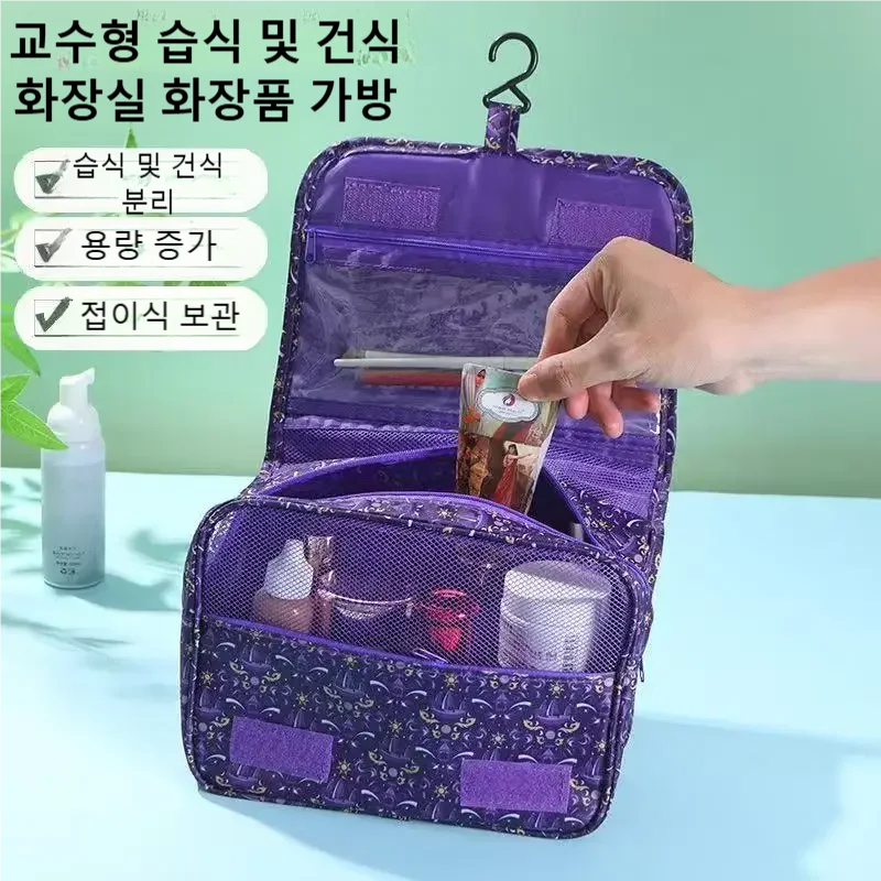 حقيبة مستلزمات السفر المقاومة  - مراجعة Cosmetic Bags وسعره